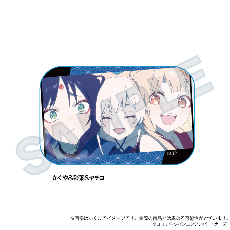 【Y Line】超かぐや姫！ 場面写スクエア缶バッジ かぐや&彩葉&ヤチヨ