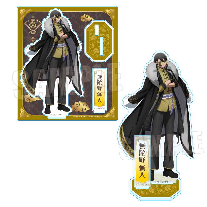 【ベルハウス】アクリルスタンド 桃源暗鬼/無陀野 無人 中華風マフィアver.