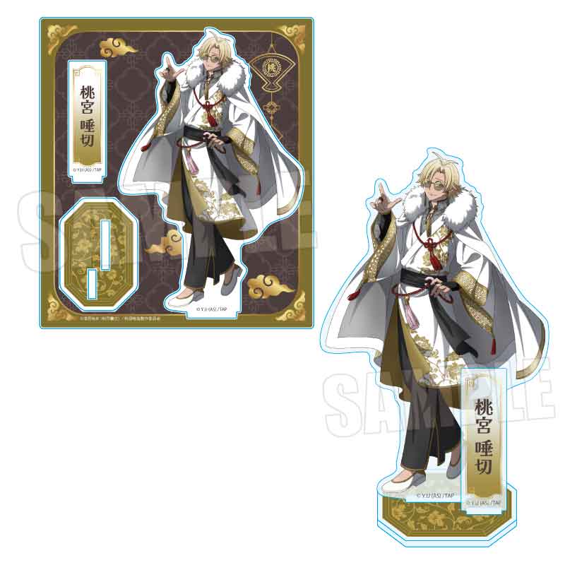 【ベルハウス】アクリルスタンド 桃源暗鬼/桃宮 唾切 中華風マフィアver.