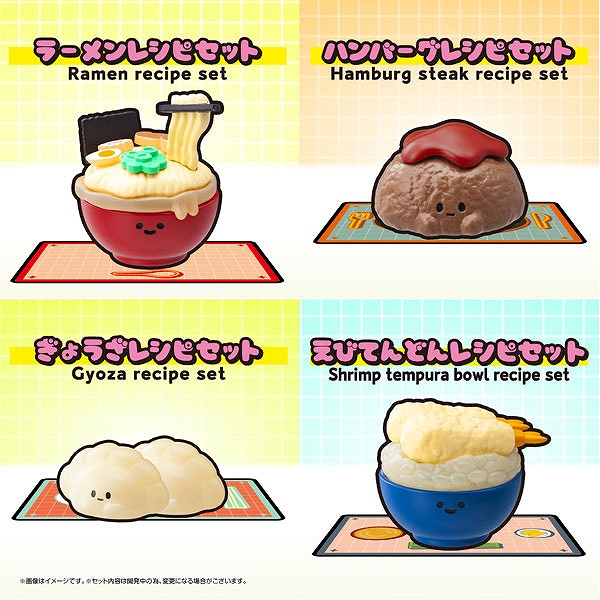 【メガハウス】レシピーズ（Recipeeez）Menu02 1BOX入数：4