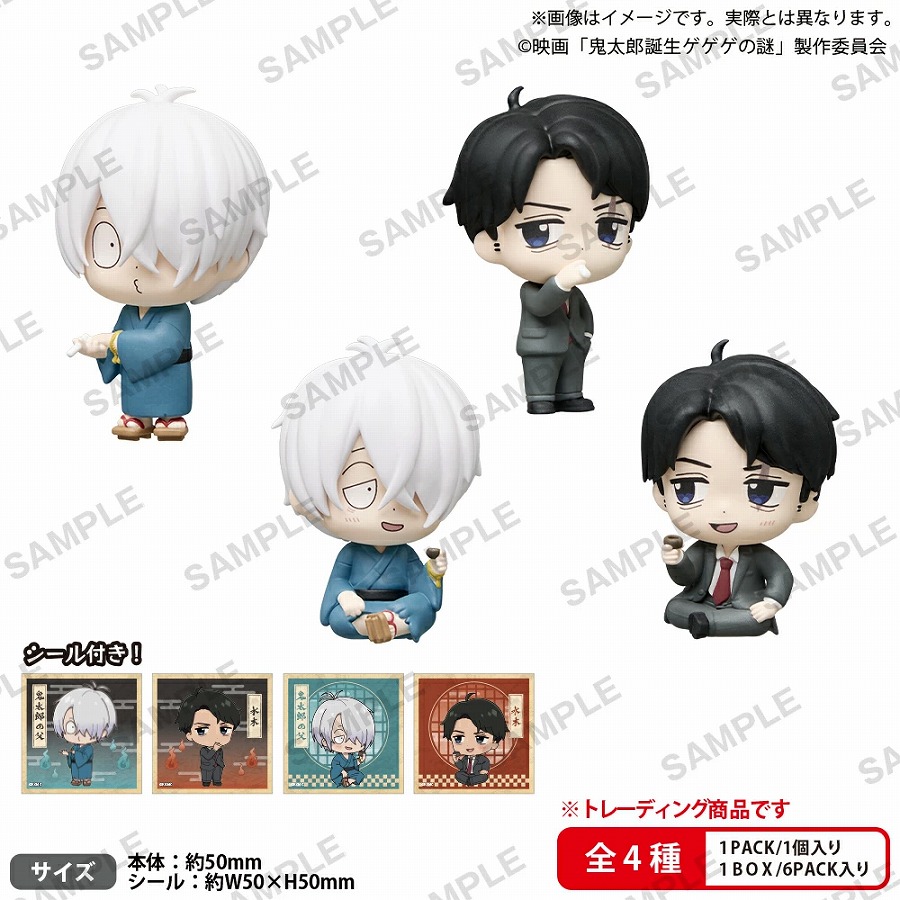 【ブシロード】映画『鬼太郎誕生 ゲゲゲの謎』 コレクションフィギュアRICH BOXver. 1BOX入数：6