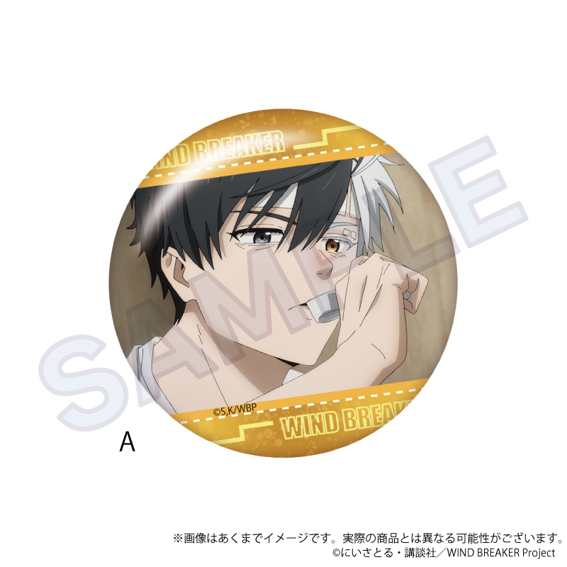 【Y Line】WIND BREAKER 場面写缶バッジ A
