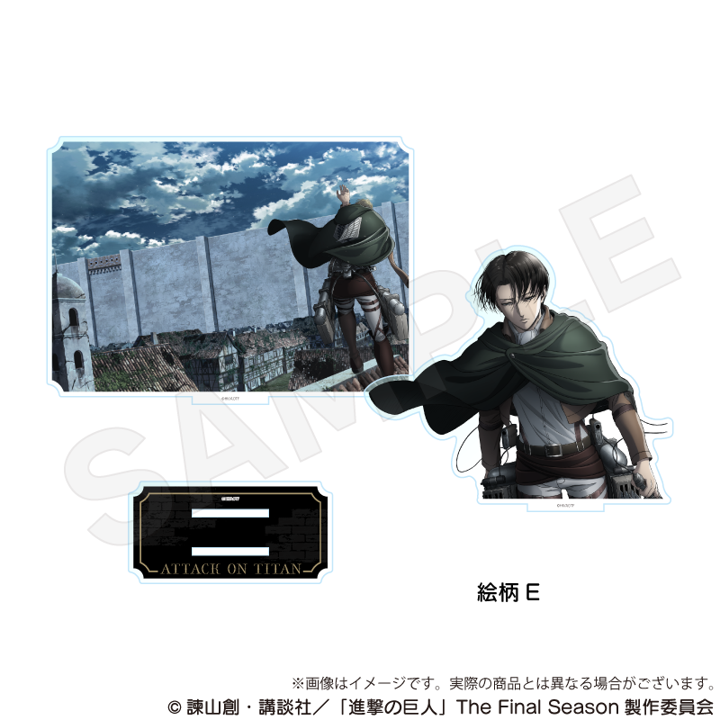 【Y Line】進撃の巨人 ジオラマアクリルスタンドvol.2 絵柄E