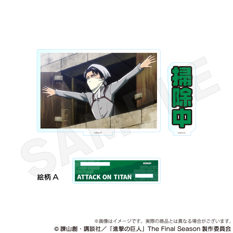 【Y Line】進撃の巨人 アクリルメッセージスタンド 絵柄A