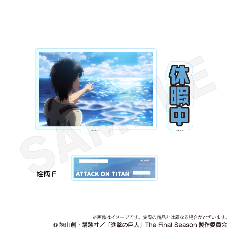 【Y Line】進撃の巨人 アクリルメッセージスタンド 絵柄F
