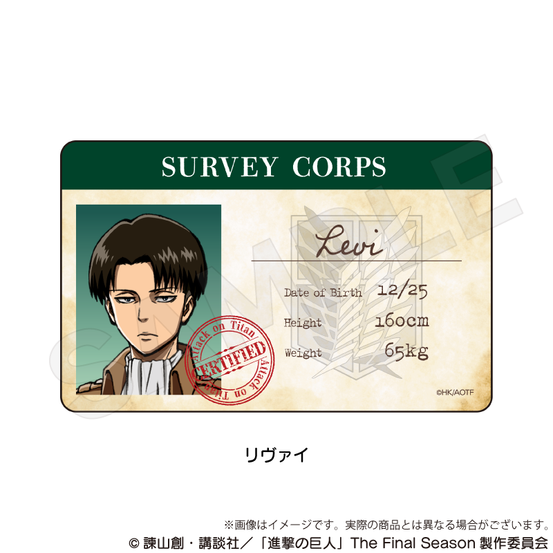 【Y Line】進撃の巨人 兵団証アクリルカード リヴァイ