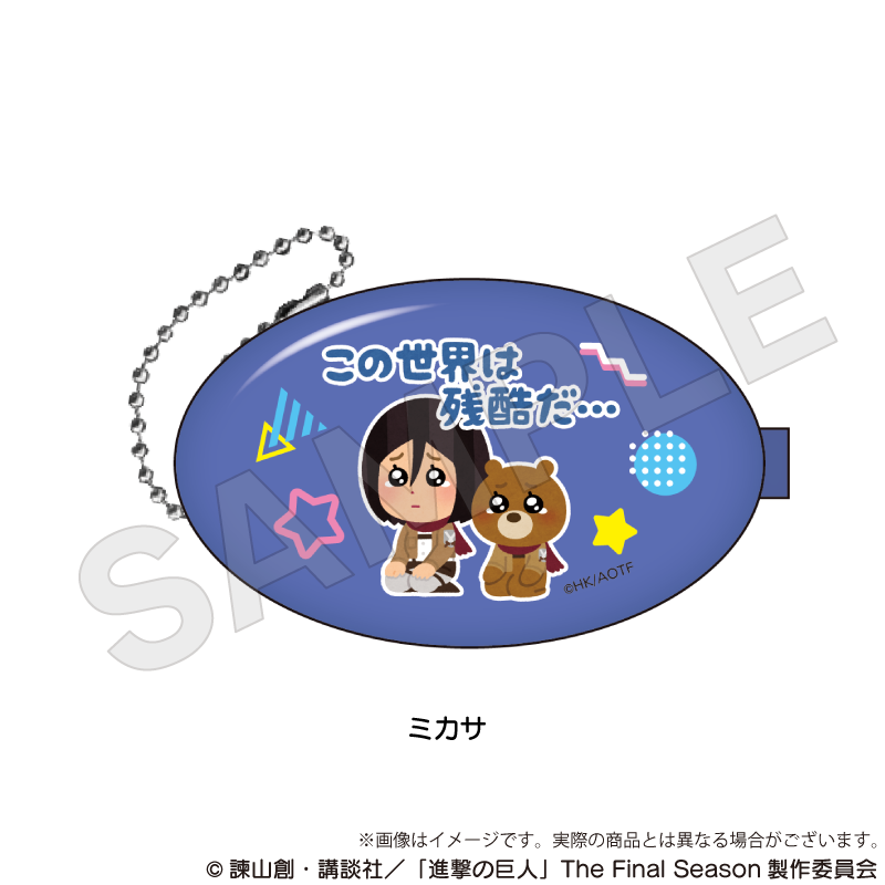 【Y Line】進撃の巨人 コインケース ミカサ