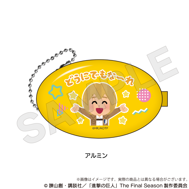 【Y Line】進撃の巨人 コインケース アルミン