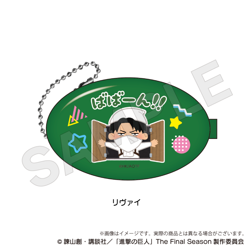 【Y Line】進撃の巨人 コインケース リヴァイ