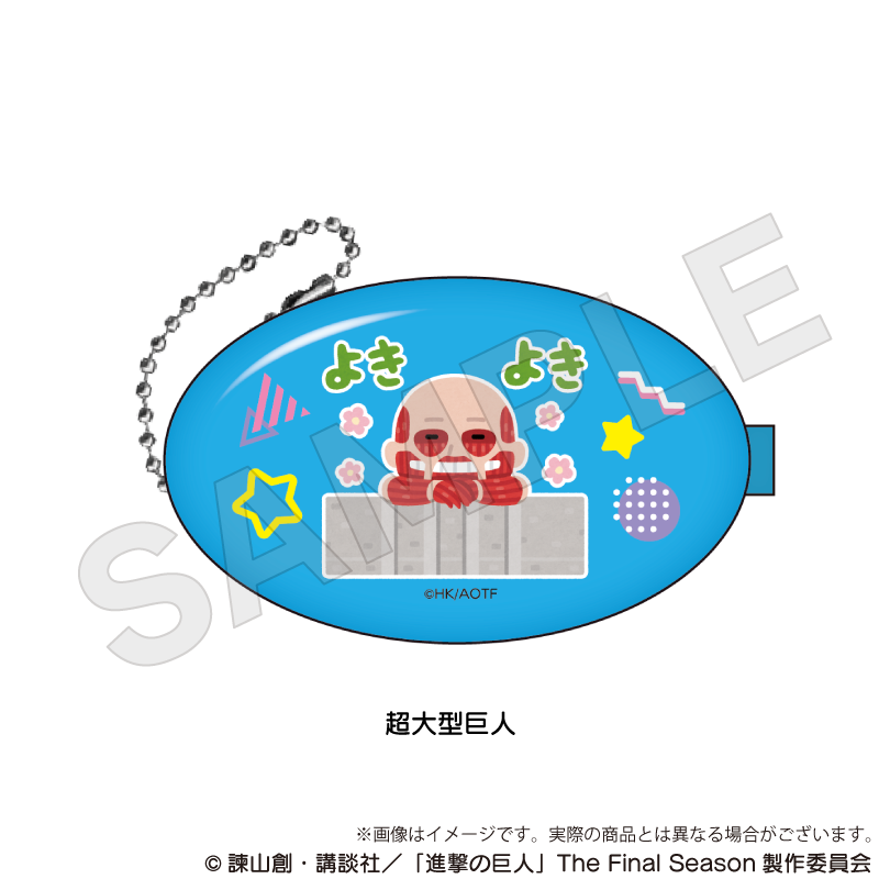 【Y Line】進撃の巨人 コインケース 超大型巨人