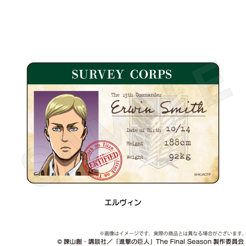 【Y Line】進撃の巨人 兵団証アクリルカード エルヴィン