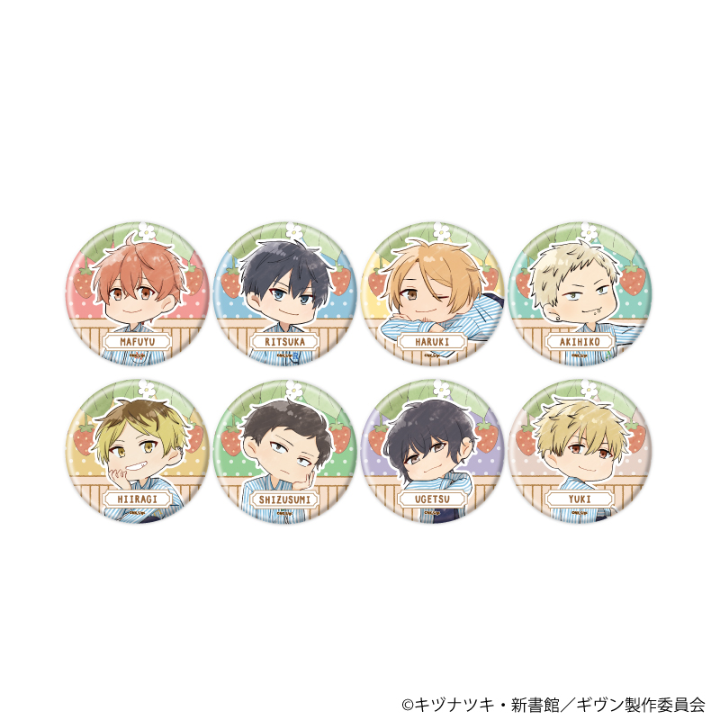 【A3】缶バッジ「映画 ギヴン 海へ」04/いちごver. ブラインド（全8種）（グラフアートイラスト） 1BOX入数：8