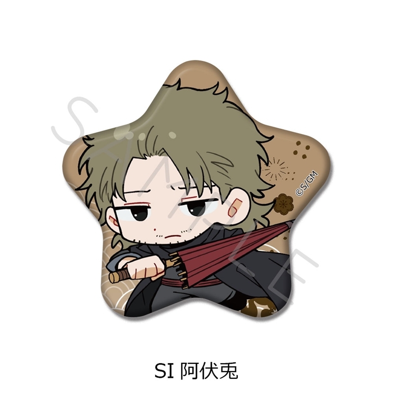 【シンクイノベーション】新劇場版 銀魂 -吉原大炎上- 星型缶バッジ ちぽっけシリーズ SI 阿伏兎