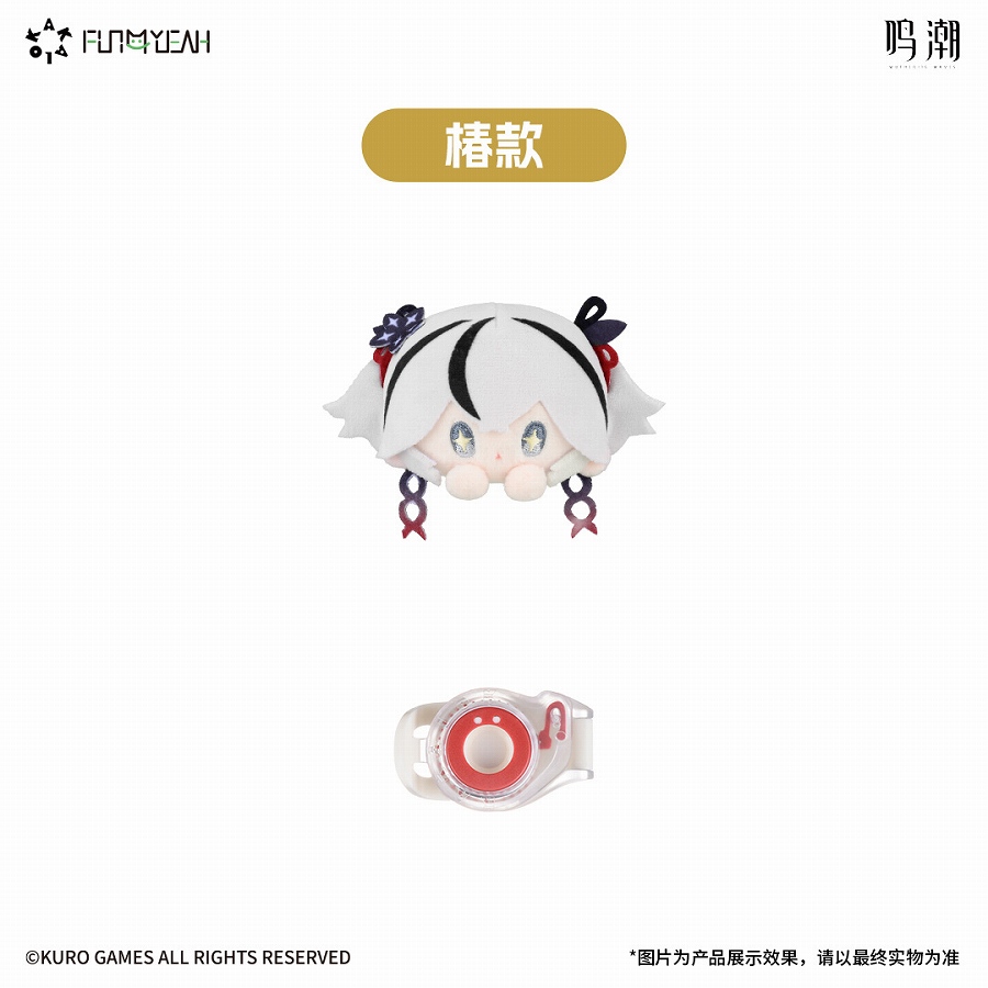 【FUN4YEAH】KAKALOK 鳴潮 KAKAクリップぬいぐるみ ツバキVer.