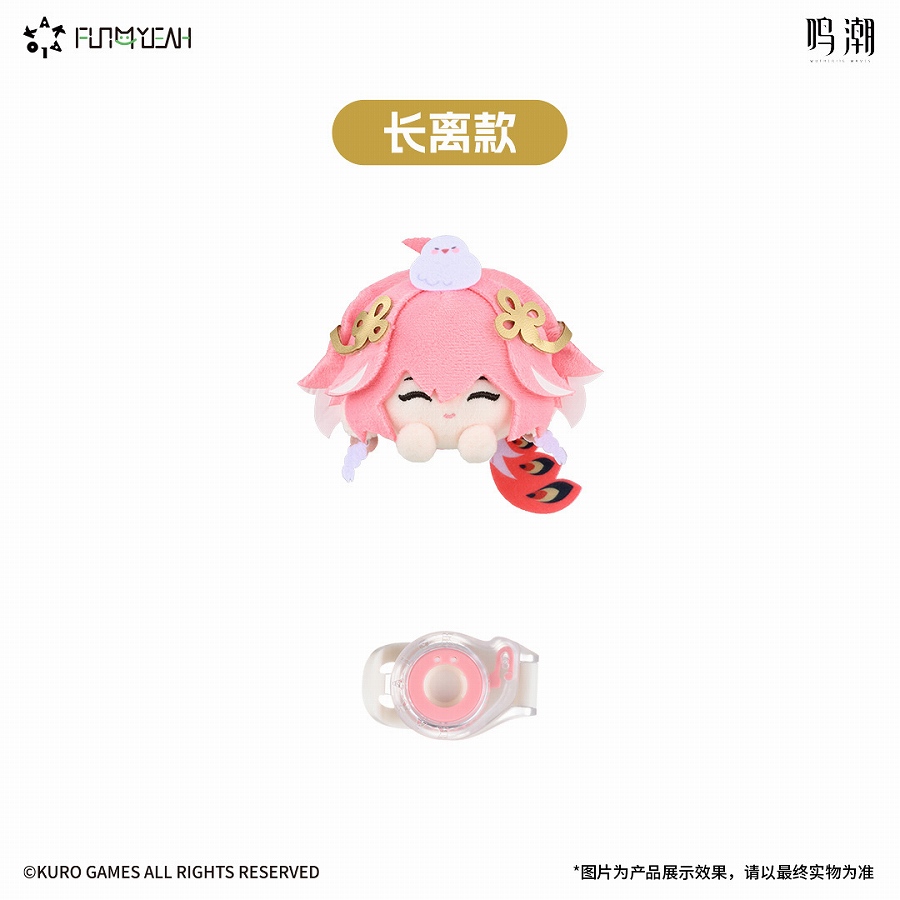 【FUN4YEAH】KAKALOK 鳴潮 KAKAクリップぬいぐるみ 長離Ver.