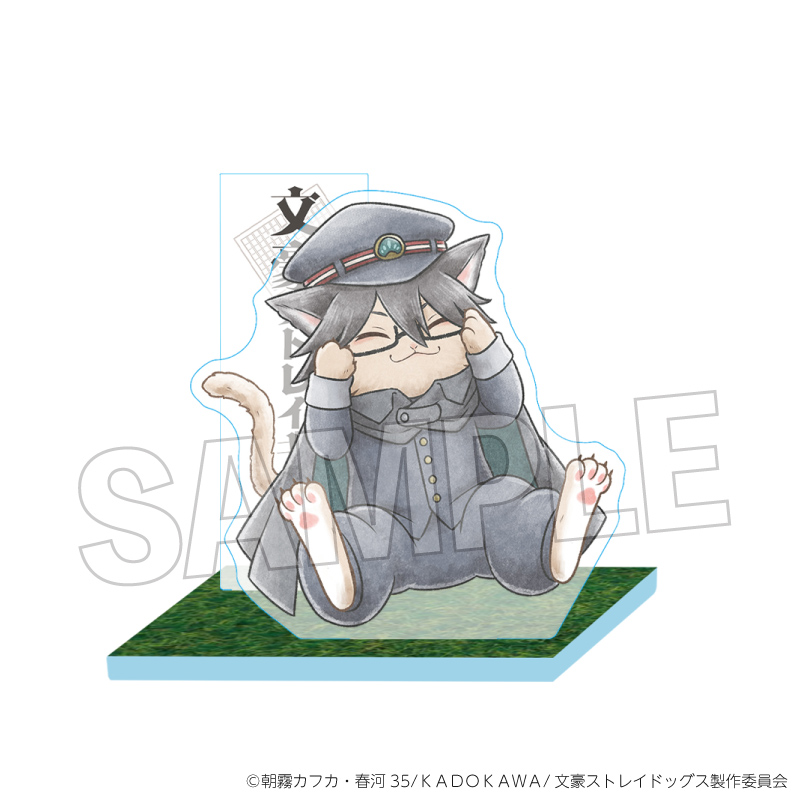 【PROOF】文豪ストレイドッグス 文豪ストレイキャッツ 大地なアクリルスタンド vol.2 江戸川乱歩（探偵社設立秘話ver.）