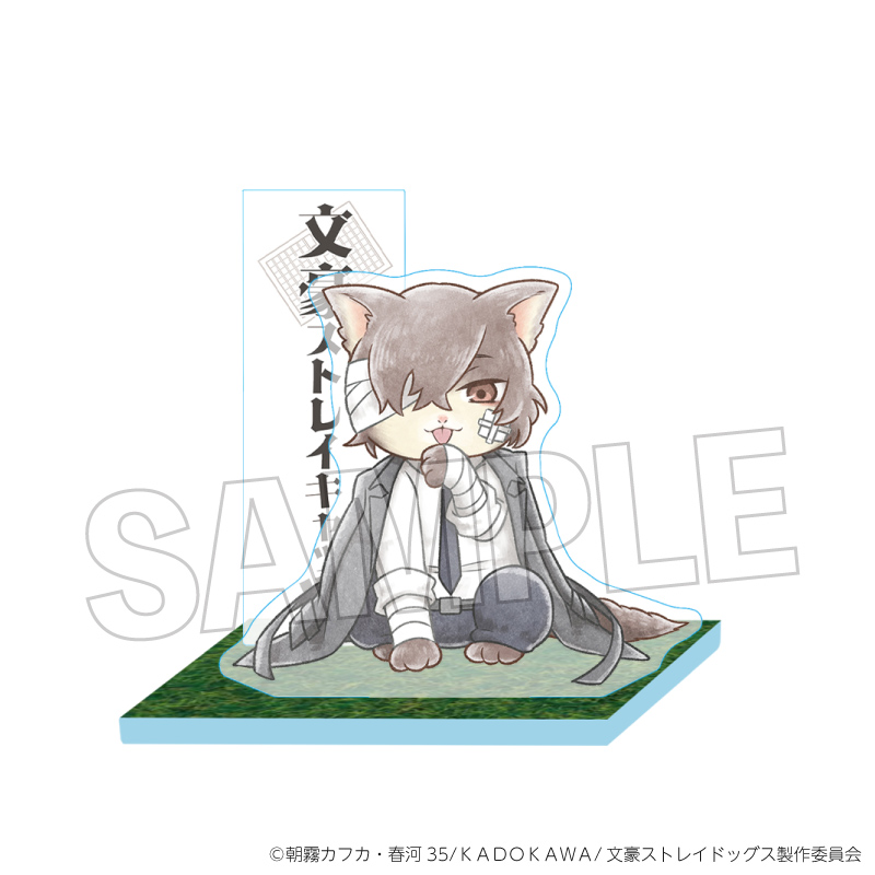 【PROOF】文豪ストレイドッグス 文豪ストレイキャッツ 大地なアクリルスタンド vol.2 太宰治（十五歳ver.）