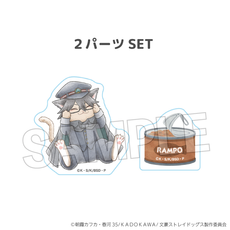 【PROOF】文豪ストレイドッグス 文豪ストレイキャッツ 積み積みブロック vol.2 江戸川乱歩（探偵社設立秘話ver.）