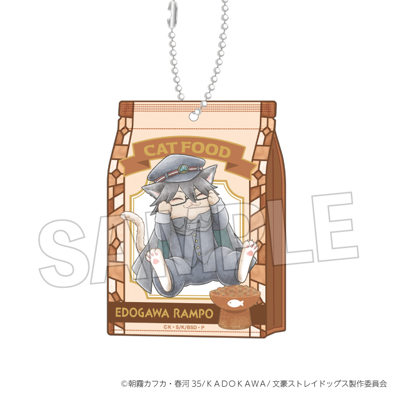 【PROOF】文豪ストレイドッグス 文豪ストレイキャッツ キャットフード風アクリルキーホルダー vol.2 江戸川乱歩（探偵社設立秘話ver.）
