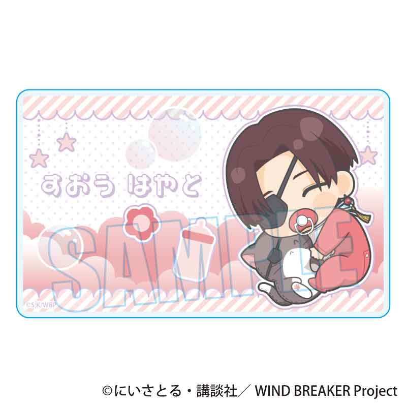 【ベルハウス】ぎゅぎゅっとアクリルカード WIND BREAKER/蘇枋 隼飛 ばぶちゃんver.