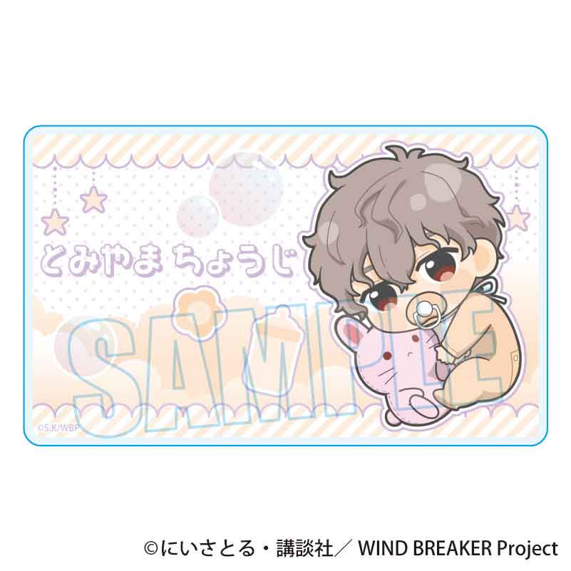 【ベルハウス】ぎゅぎゅっとアクリルカード WIND BREAKER/兎耳山 丁子 ばぶちゃんver.