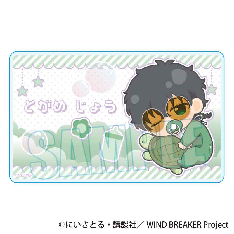 【ベルハウス】ぎゅぎゅっとアクリルカード WIND BREAKER/十亀 条 ばぶちゃんver.