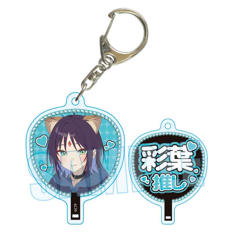 【ベルハウス】うちわキーホルダー 超かぐや姫！/酒寄 彩葉