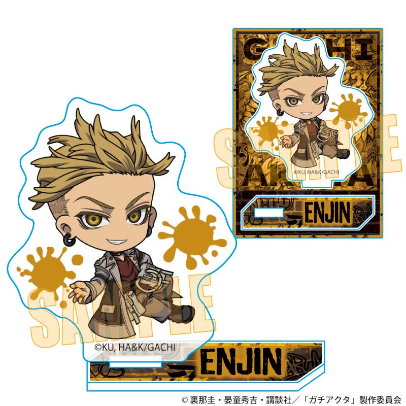 【ベルハウス】ぷかっしゅミニスタンド ガチアクタ/エンジン