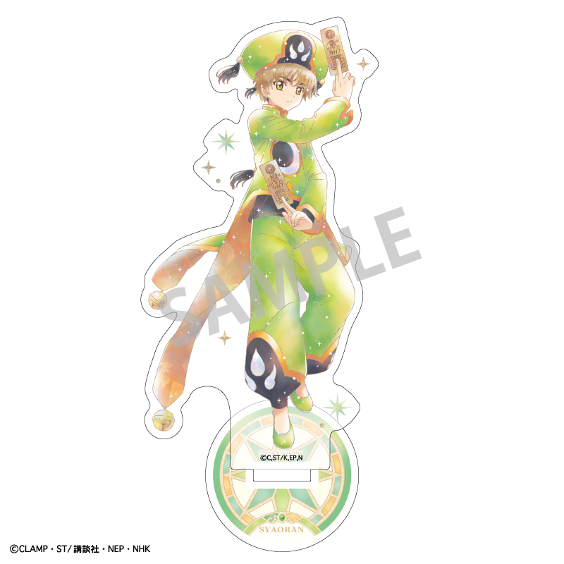 【カミオジャパン】カードキャプターさくら クリアカード編 キラメキアクスタ 李 小狼/カミアニTOUCH