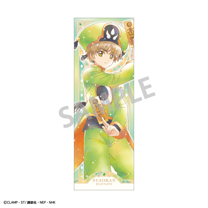 【カミオジャパン】カードキャプターさくら クリアカード編 ロングスクエア缶バッジ 李 小狼/カミアニTOUCH