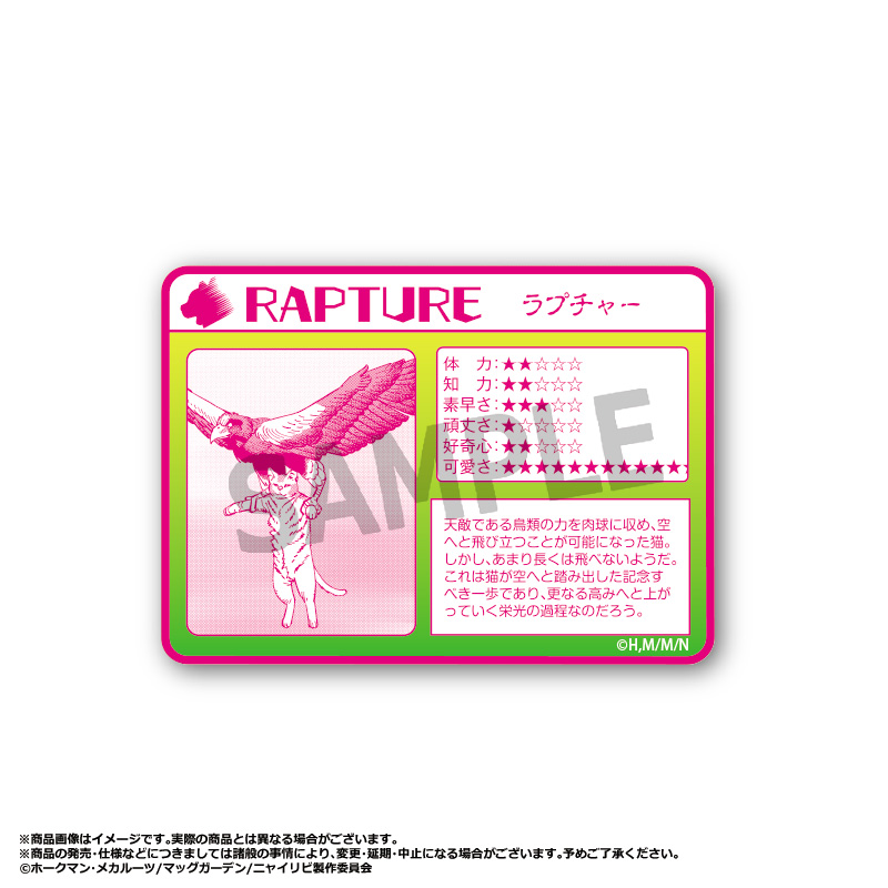 【ANICRAFT】「ニャイト・オブ・ザ・リビングキャット」 ダイカットステッカー C ラプチャー