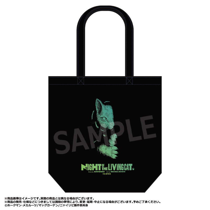 【ANICRAFT】「ニャイト・オブ・ザ・リビングキャット」 トートバッグ