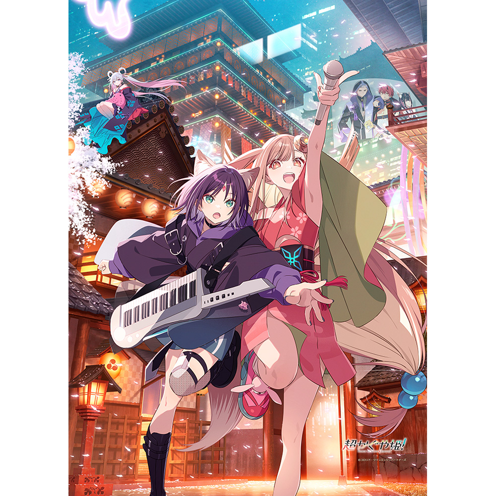 【カーテン魂】超かぐや姫！ B2タペストリー（メインビジュアル）Wスエード