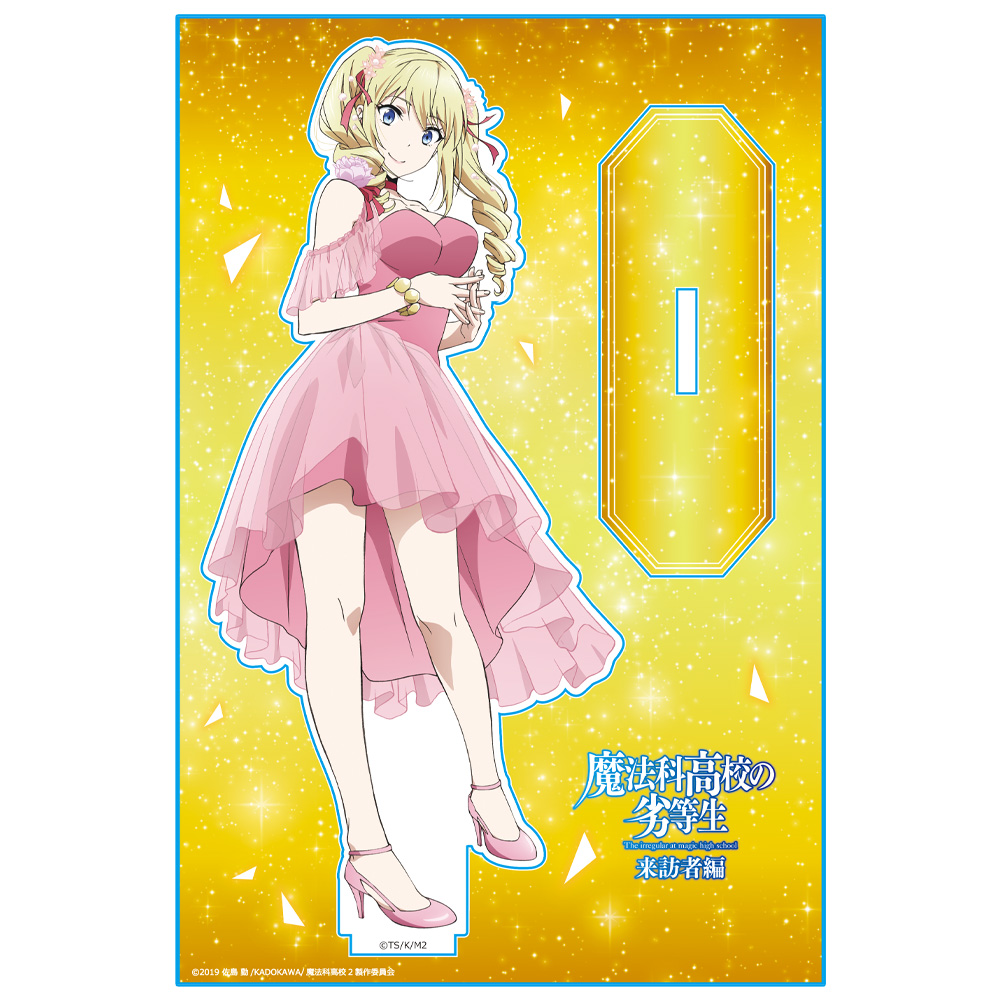 【アズメーカー】魔法科高校の劣等生 来訪者編 アクリルキャラスタンド【アンジェリーナ＝クドウ＝シールズ】