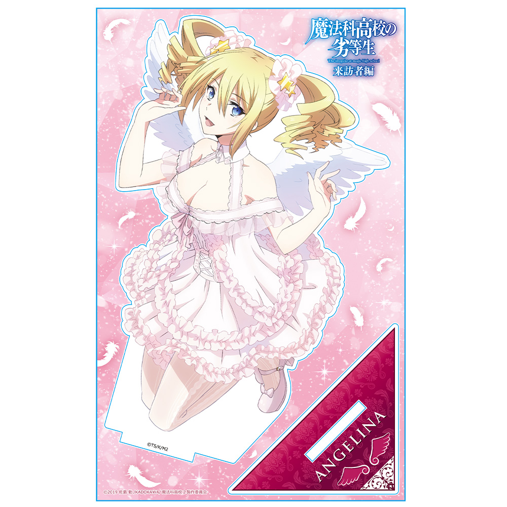 【アズメーカー】魔法科高校の劣等生 来訪者編 アクリルキャラスタンド【アンジェリーナ＝クドウ＝シールズB 天使ver.】