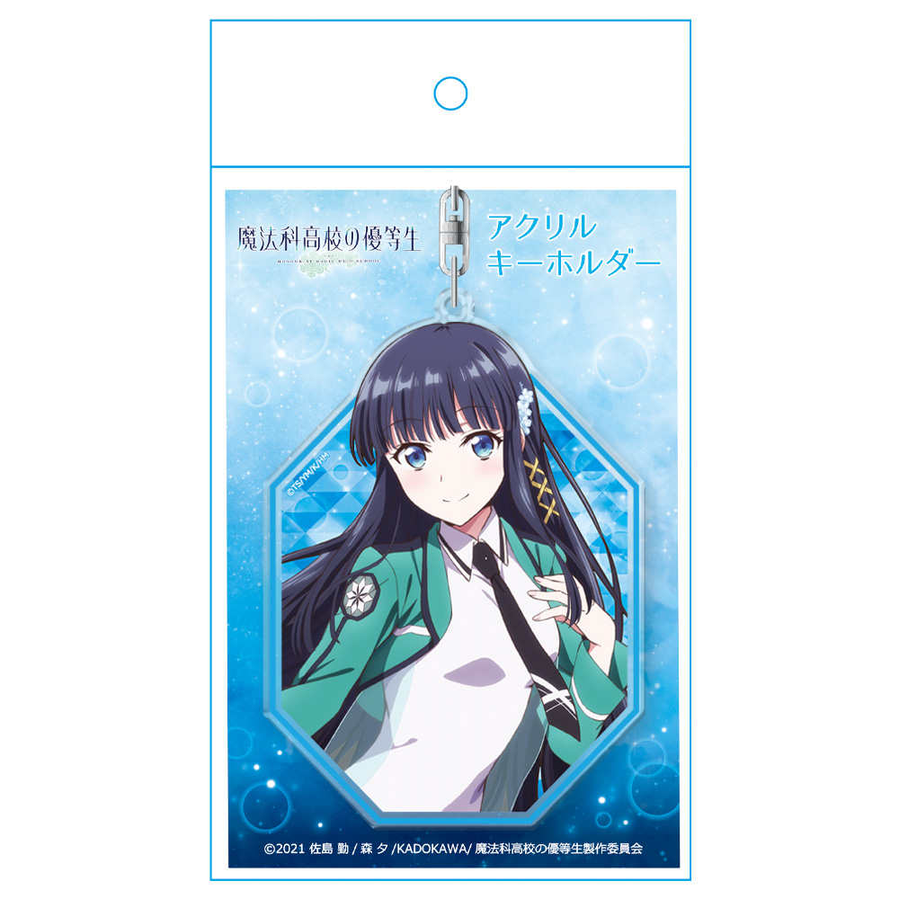 【アズメーカー】魔法科高校の優等生 アクリルキーホルダー【司波深雪B】