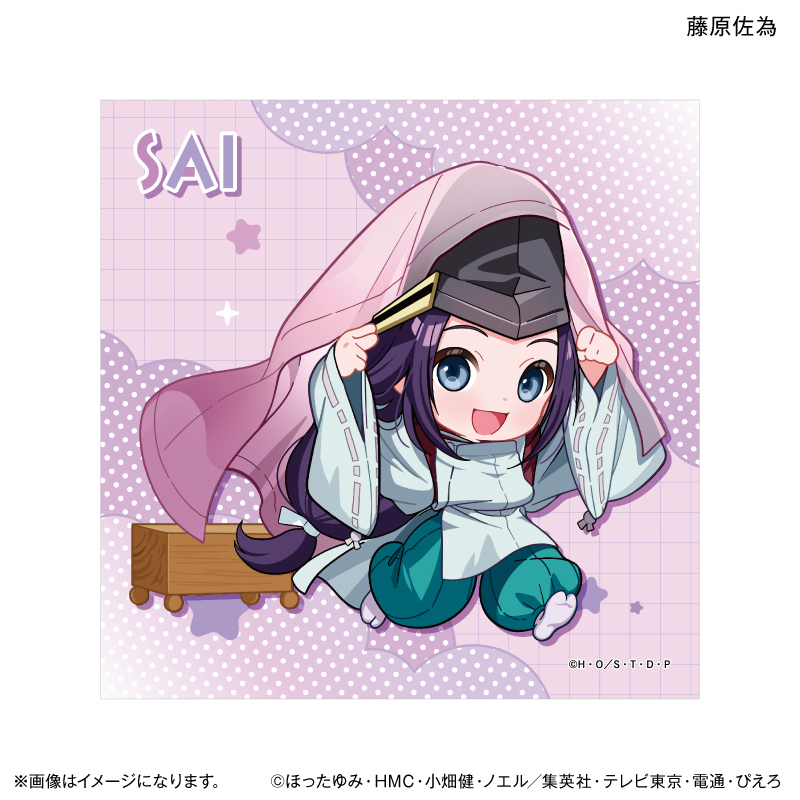 【PROOF】TVアニメ「ヒカルの碁」 ちからもっち ハンドタオル 藤原佐為