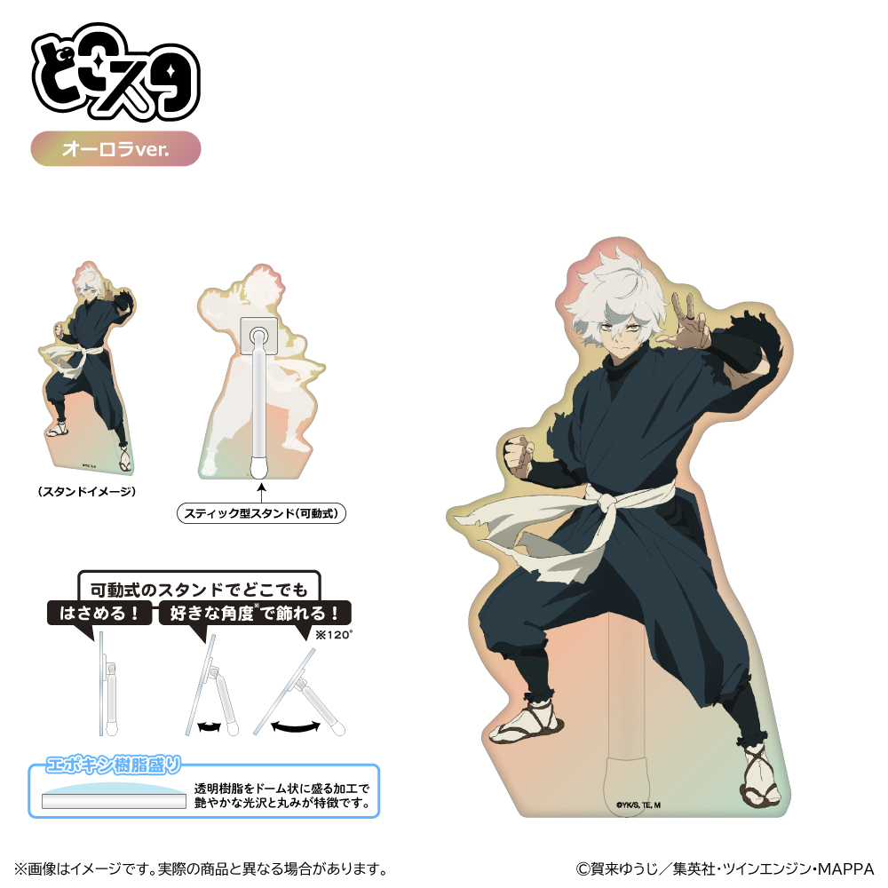 【清水産業】地獄楽 どこスタ（オーロラver.）/画眉丸