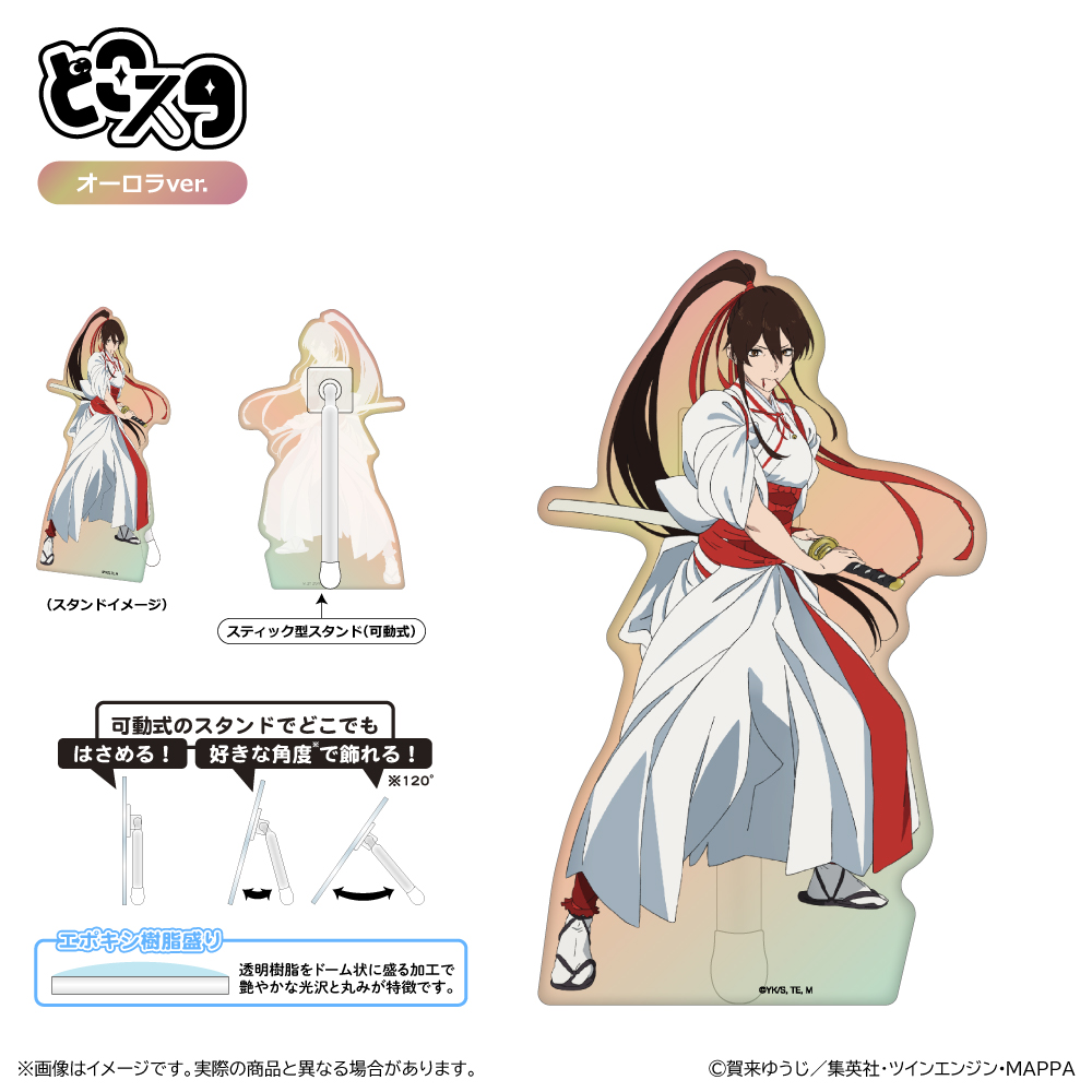 【清水産業】地獄楽 どこスタ（オーロラver.）/山田浅ェ門 佐切