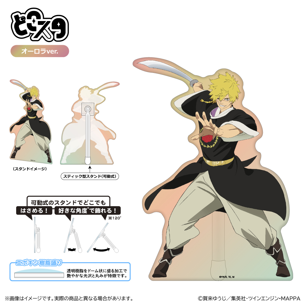 【清水産業】地獄楽 どこスタ（オーロラver.）/亜左 弔兵衛