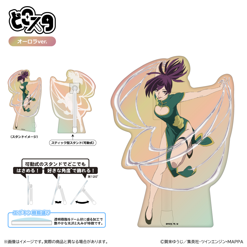 【清水産業】地獄楽 どこスタ（オーロラver.）/杠