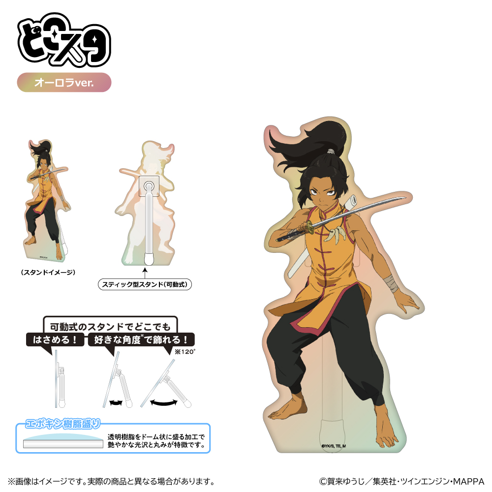 【清水産業】地獄楽 どこスタ（オーロラver.）/ヌルガイ