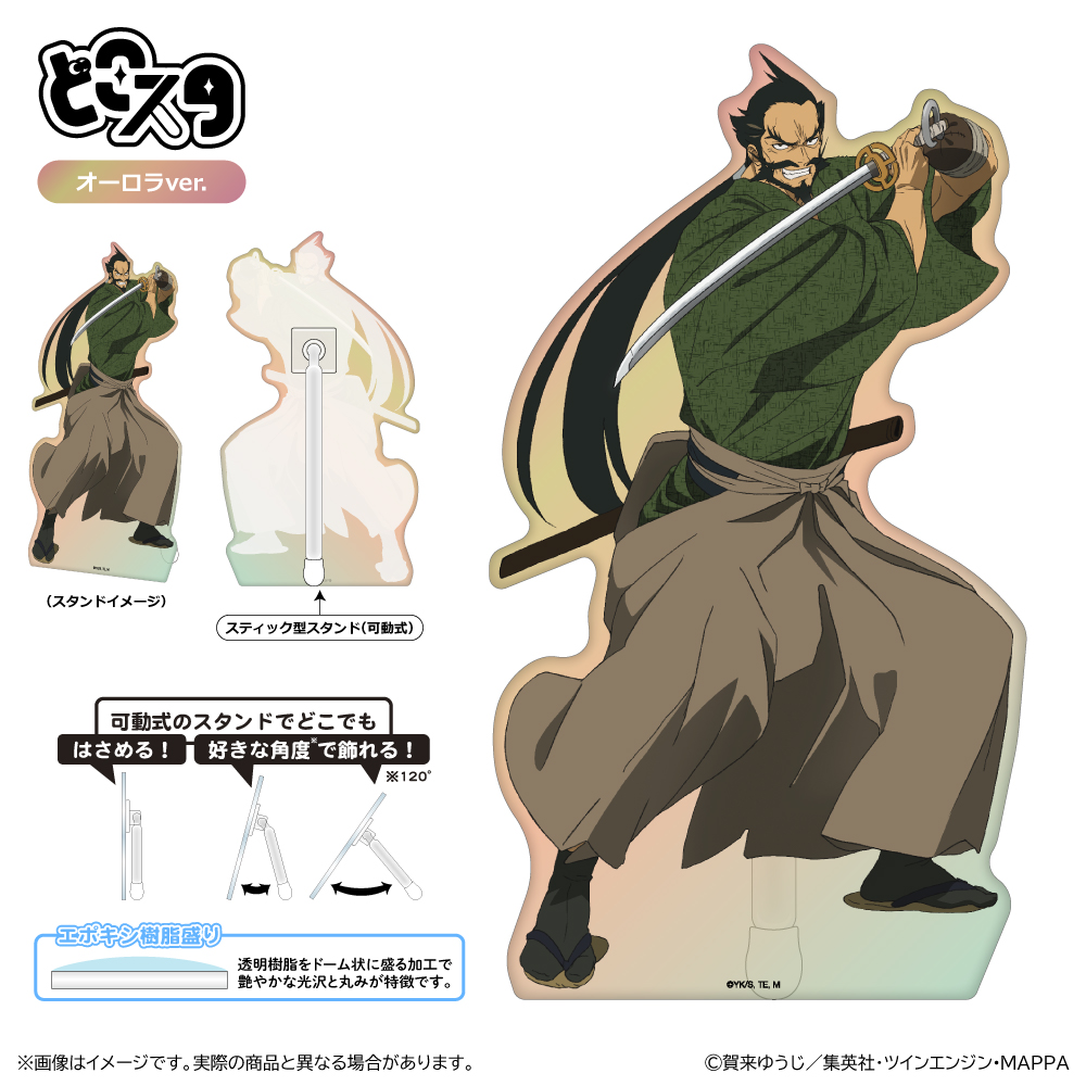 【清水産業】地獄楽 どこスタ（オーロラver.）/民谷 巌鉄斎