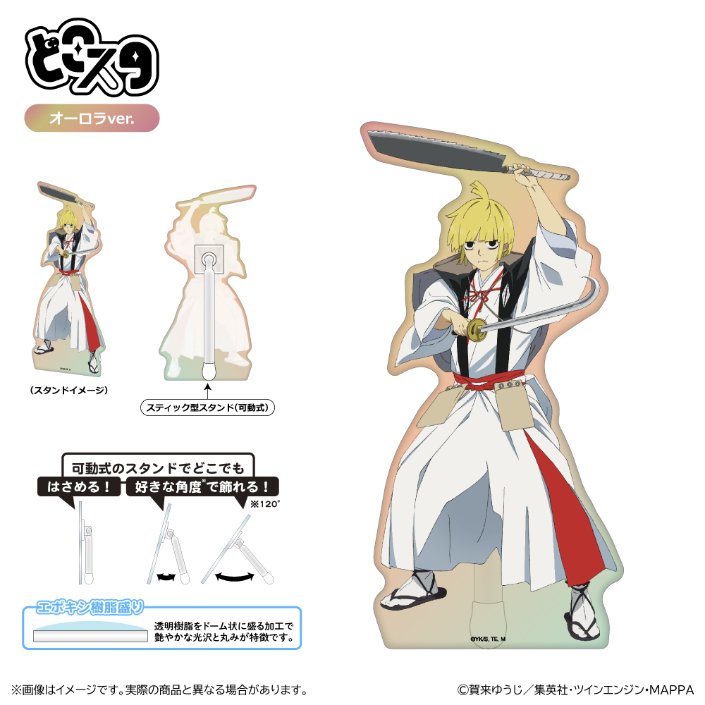 【清水産業】地獄楽 どこスタ（オーロラver.）/山田浅ェ門 付知