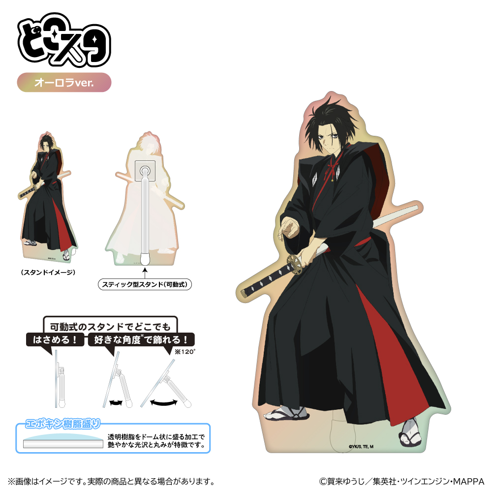 【清水産業】地獄楽 どこスタ（オーロラver.）/山田浅ェ門 殊現