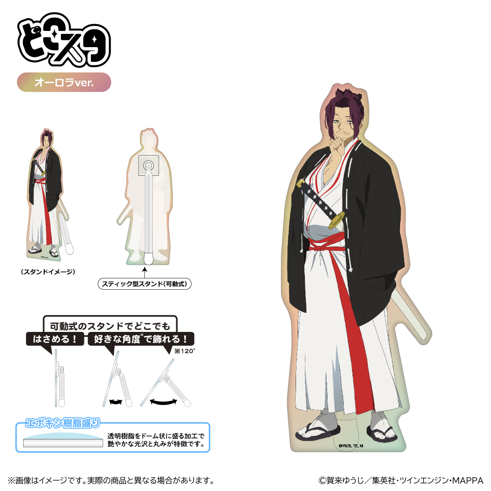 【清水産業】地獄楽 どこスタ（オーロラver.）/山田浅ェ門 十禾