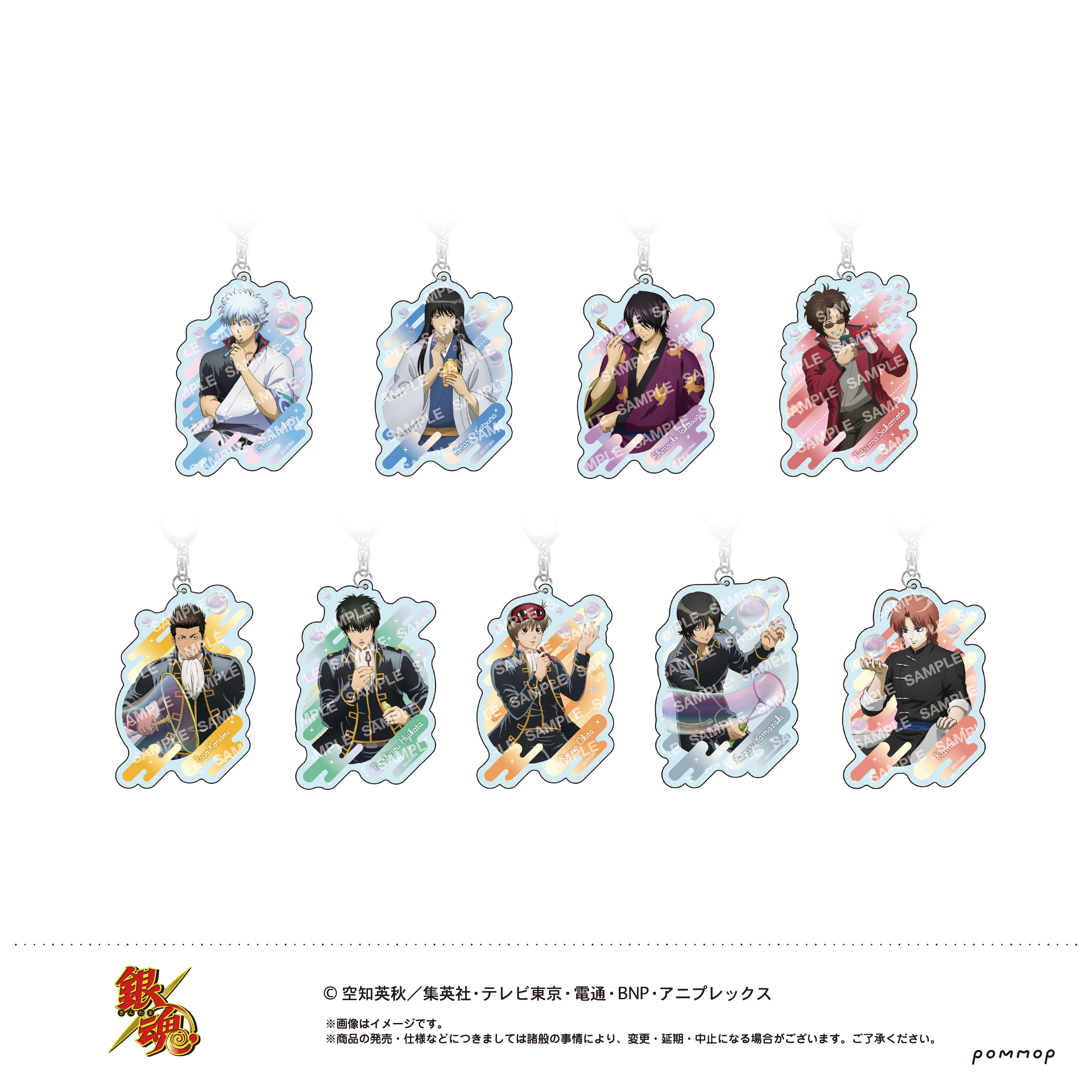 【ショウワノート】銀魂 アクリルキーホルダーコレクション-しゃぼん玉- 1BOX入数：9