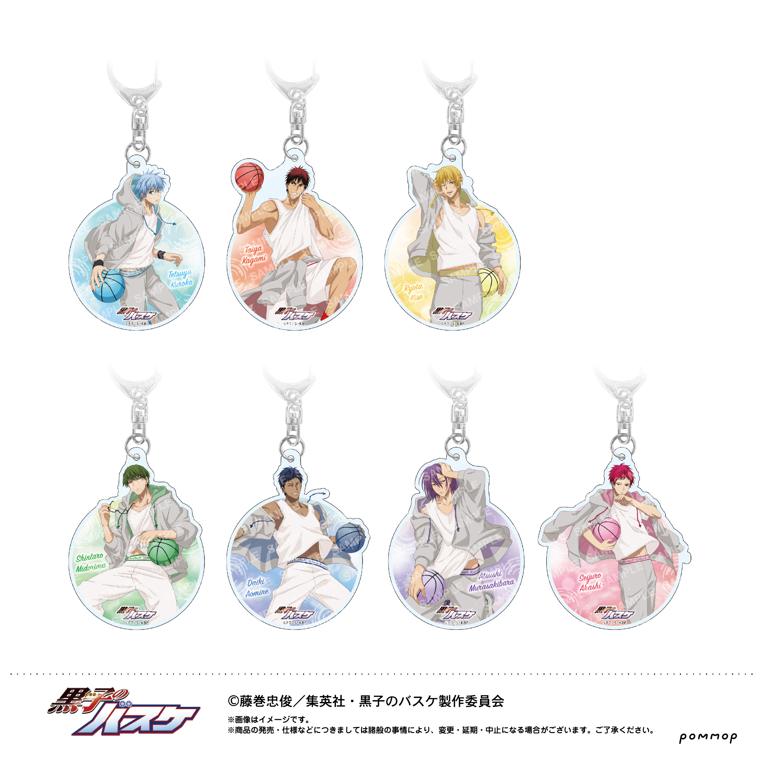 【ショウワノート】黒子のバスケ アクリルキーホルダーコレクション-雨上がり- 1BOX入数：7