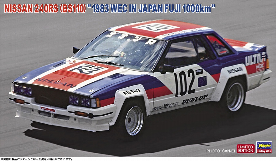 【ハセガワ】ニッサン 240RS （BS110） “1983 WEC IN JAPAN 富士1000km”