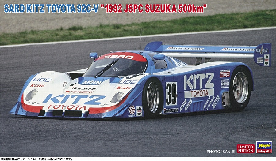 【ハセガワ】サード キッツ トヨタ 92C-V “1992 JSPC 鈴鹿500km”
